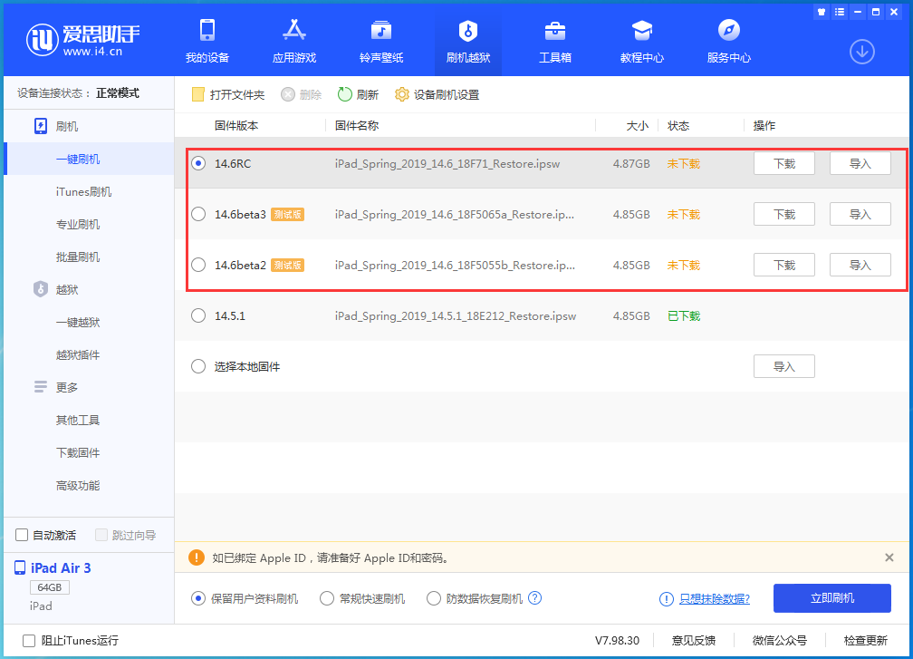 定海苹果手机维修分享升级iOS14.5.1后相机卡死怎么办 