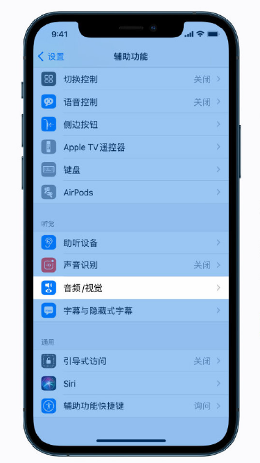 定海苹果手机维修分享iPhone 12 小技巧 