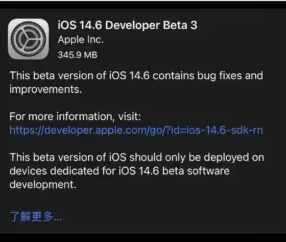定海苹果手机维修分享iOS14.6正式版什么时候来 