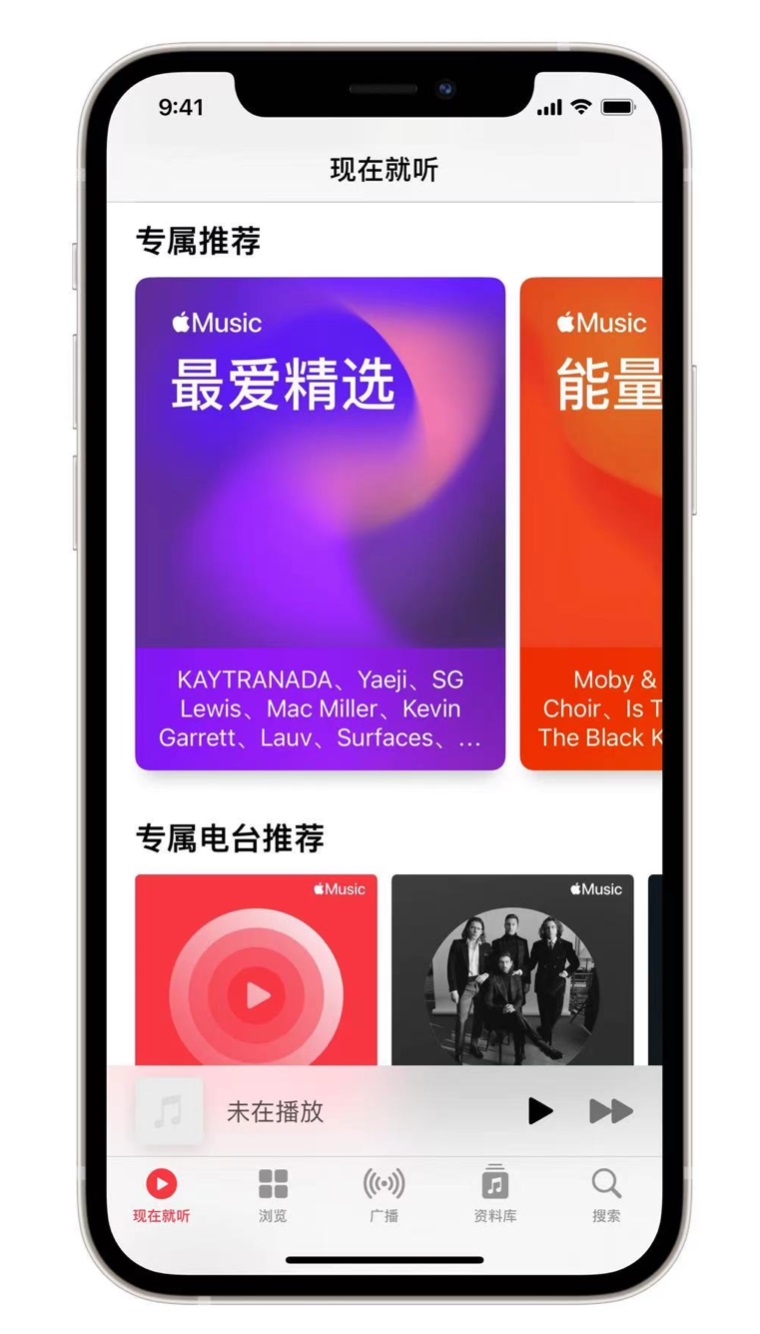 定海苹果手机维修分享iOS 14.5 Apple Music 新功能 