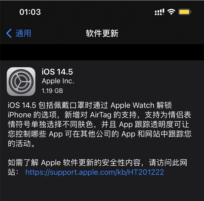 定海苹果手机维修分享iOS 14.5 正式版升级内容汇总 