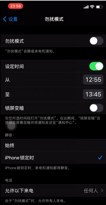 定海苹果手机维修分享如何使用iPhone能更好的保护个人隐私 