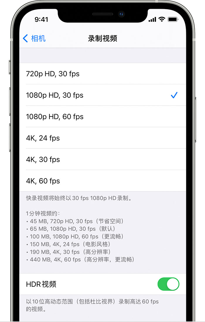 定海苹果手机维修分享如何在 iPhone 上播放和录制 HDR 视频 