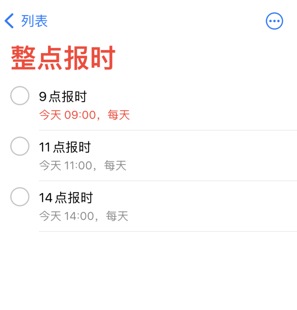 定海苹果手机维修分享如何在 iPhone 上设置整点报时提醒 
