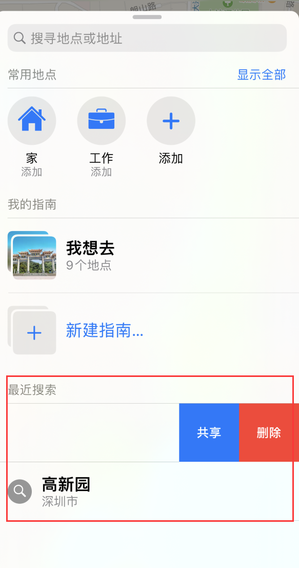 定海苹果手机维修分享保护个人隐私 