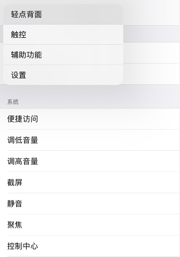 定海苹果手机维修分享iOS 14 值得了解的 6 个细节设置 