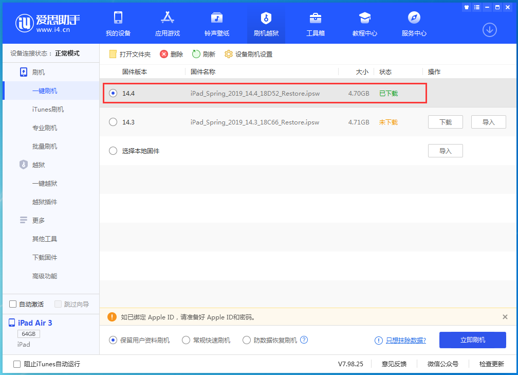 定海苹果手机维修分享iPhone 12 提示“无法检查更新”导致不能正常升级怎么办 
