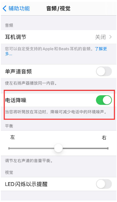 定海苹果手机维修分享iPhone12 扬声器有杂音怎么办 