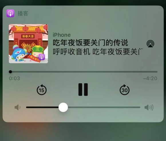 定海苹果手机维修分享让 Siri 陪你过春节 