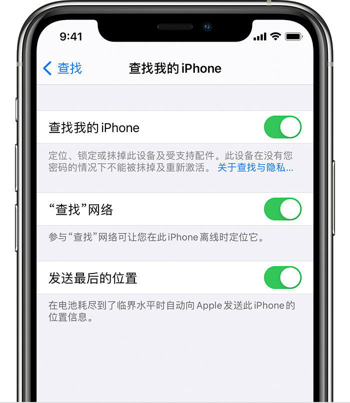 定海苹果手机维修分享如何在 iPhone 上开启的「查找」功能 