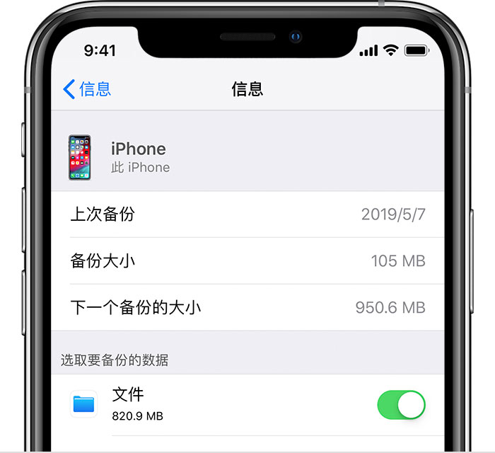 定海苹果手机维修分享iPhone 显示“备份失败”应如何解决 