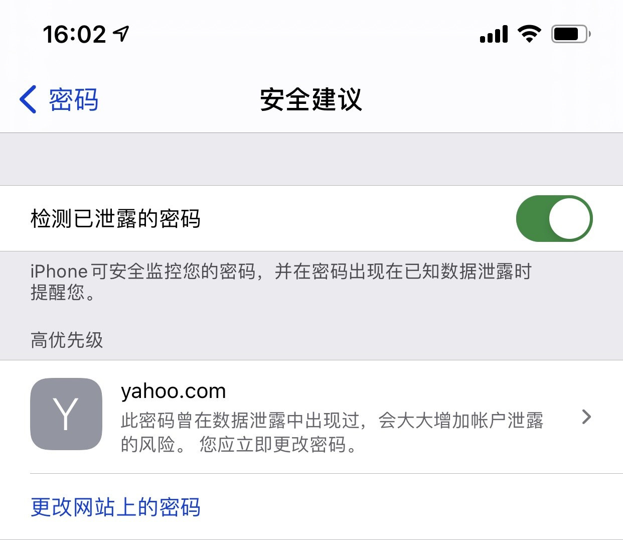 定海苹果手机维修分享iCloud 钥匙串有什么用 