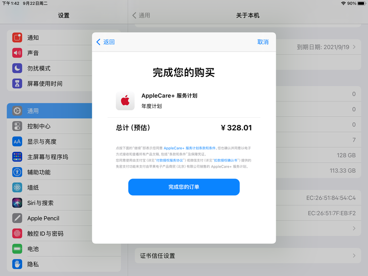 定海苹果手机维修分享AppleCare+ 有哪些升级服务内容 