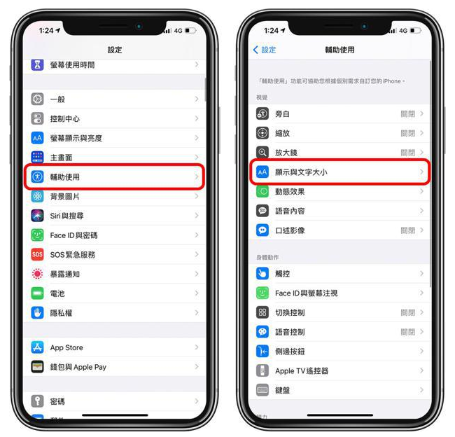 定海苹果手机维修分享 iPhone屏幕变黄解决办法 