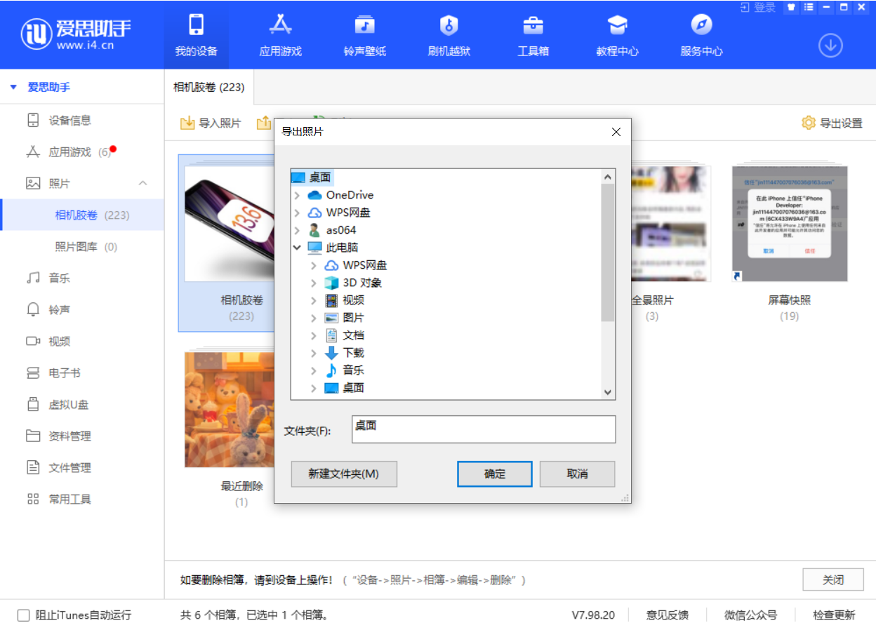 定海苹果手机维修分享如何将 iPhone 12 中的照片快速备份到电脑中 