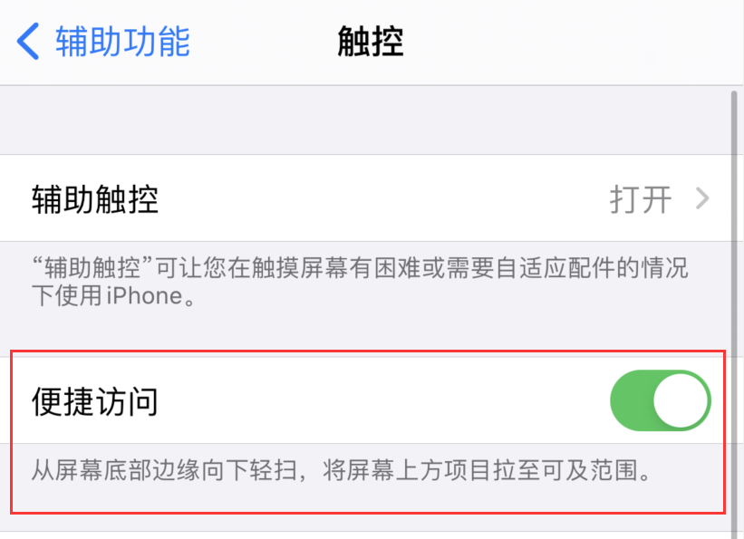 定海苹果手机维修分享iPhone 12 小技巧 