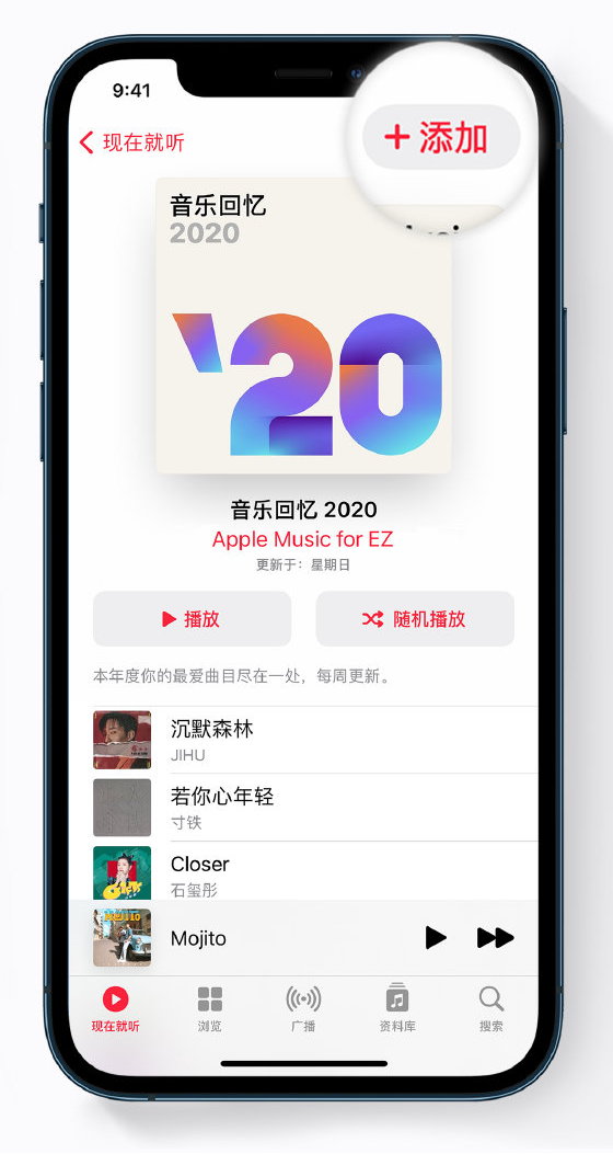 定海苹果手机维修分享如何在 Apple Music 中查看过去一年听的歌 