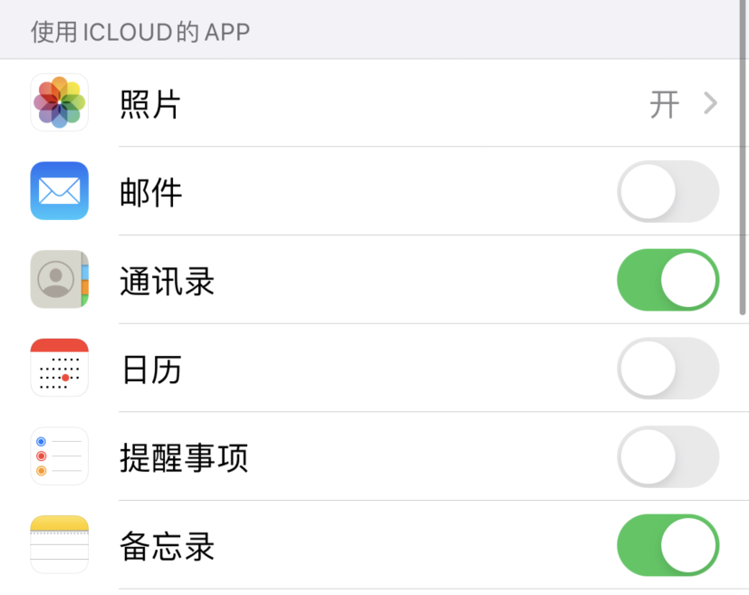 定海苹果手机维修分享如何在 iPhone 12 上使用 iCloud 备份或同步数据 
