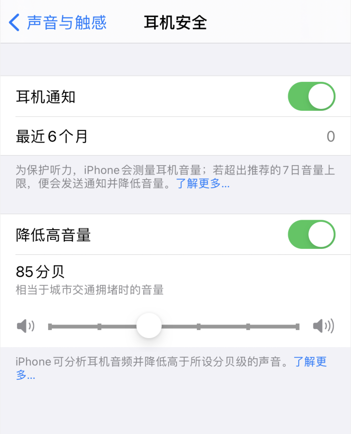 定海苹果手机维修分享iOS 14 新增保护听力功能 