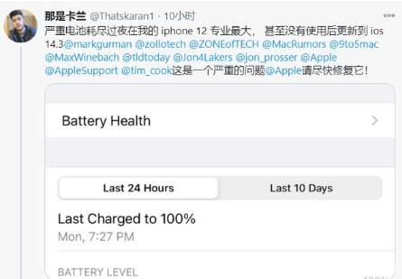 定海苹果手机维修分享为什么说iOS14.3正式版不值得升级 