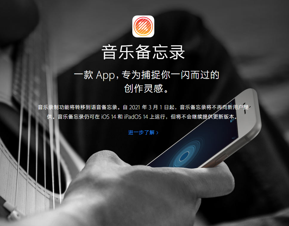 定海苹果手机维修分享苹果官方“音乐备忘录”应用即将下架，如何转移录音 