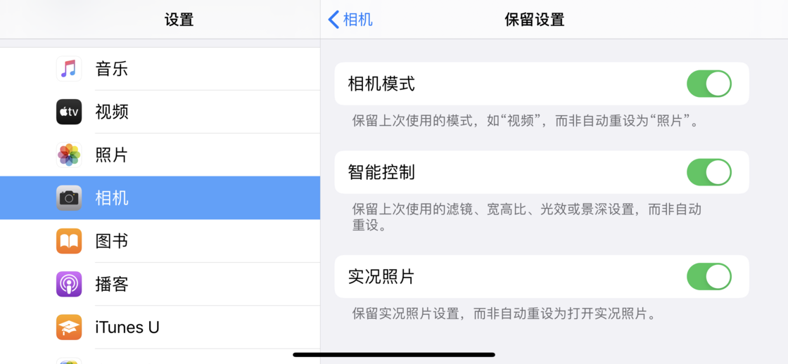 定海苹果手机维修分享如何巧妙利用 iPhone 原生相机里的设置拍摄好看的照片 
