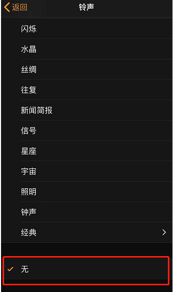 定海苹果手机维修分享iPhone 12闹钟如何设置为只震动 