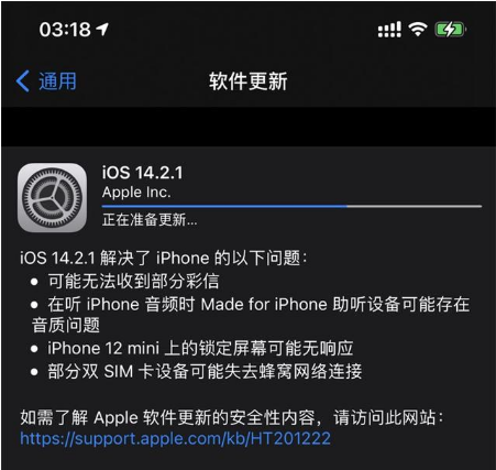 定海苹果手机维修分享iOS 14.2.1正式版发布 