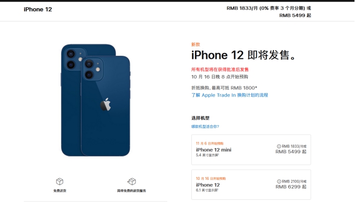 定海苹果手机维修分享今年的iPhone12便宜吗 