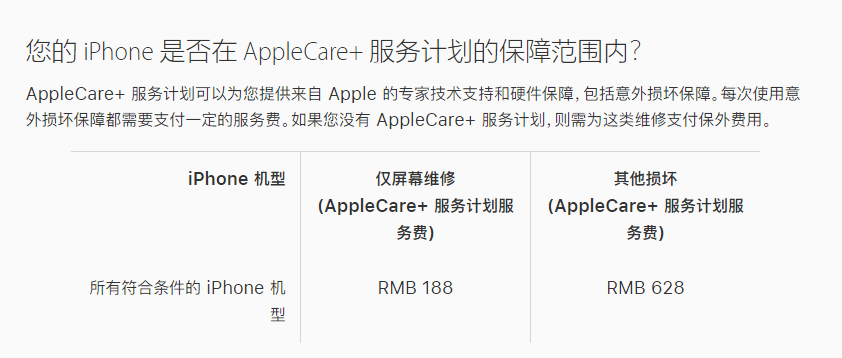 定海苹果手机维修分享苹果 iPhone 12 官方维修价格是多少 