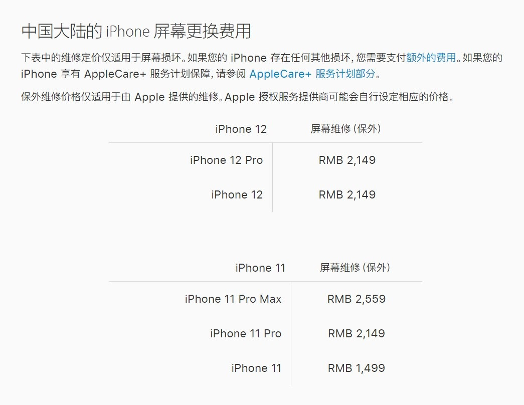 定海苹果手机维修分享iPhone 12/12 Pro 更换屏幕多少钱 