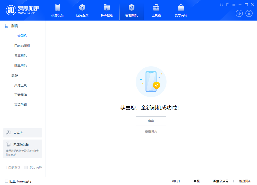 定海苹果手机维修分享iOS 18.2RC2版升级_iOS 18.2RC2版一键刷机教程 