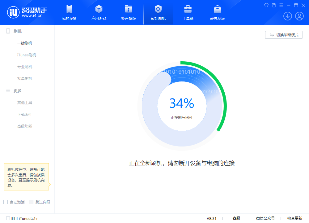 定海苹果手机维修分享iOS 18.2RC版升级_iOS 18.2RC版一键刷机教程 