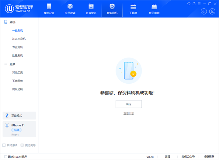 定海苹果手机维修分享iOS 17.7 RC版升级_iOS 17.7 RC版一键刷机教程 