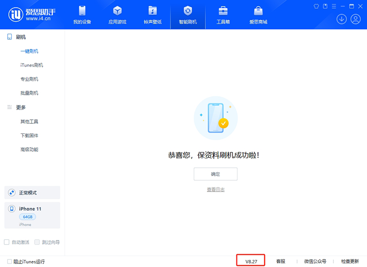 定海苹果手机维修分享iOS 17.6.1正式版升级_iOS 17.6.1正式版一键刷机教程 