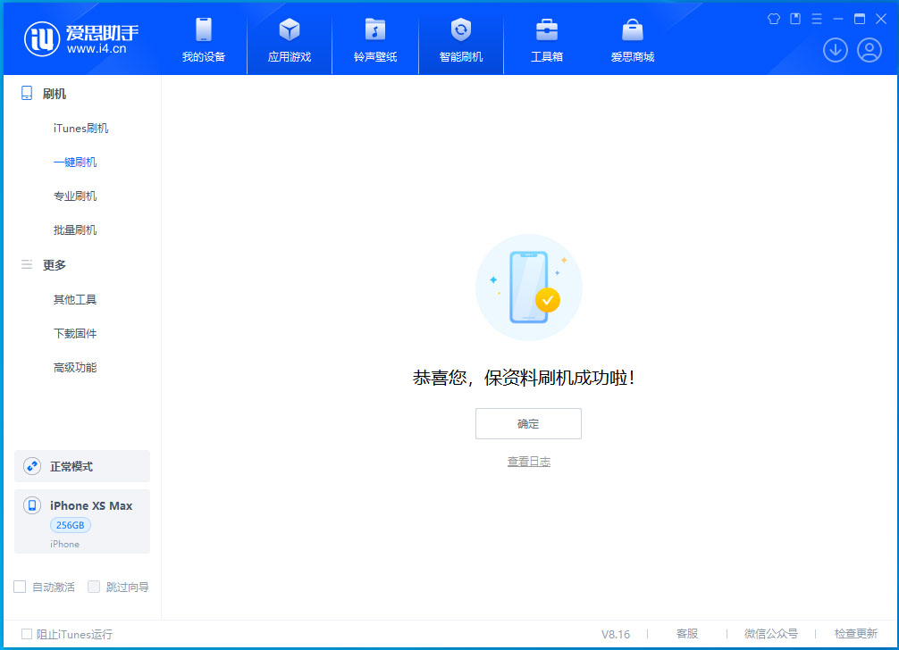 定海苹果手机维修分享iOS 17.5测试版升级_iOS 17.5测试版一键刷机教程 