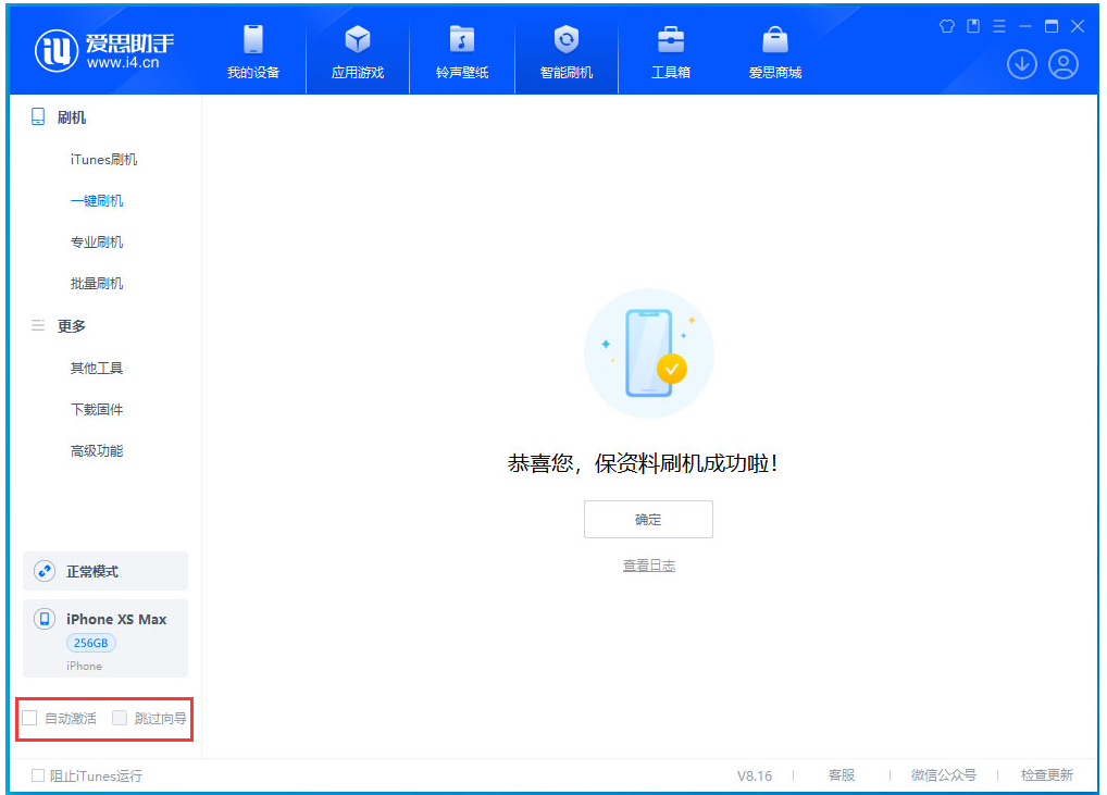 定海苹果手机维修分享iOS 17.4 RC版升级_iOS 17.4 RC版一键刷机教程 