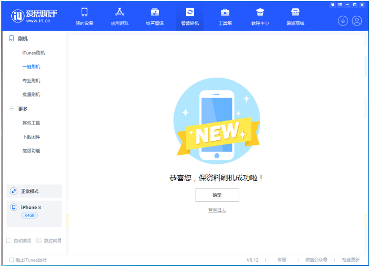 定海苹果手机维修分享iOS 16.7.3RC版升级_iOS 16.7.3 RC版一键刷机教程 