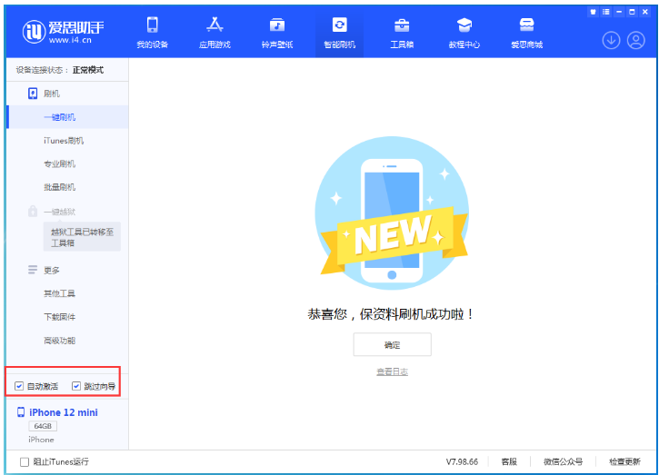 定海苹果手机维修分享iOS 17.2 RC版升级_iOS 17.2 RC版一键刷机教程 