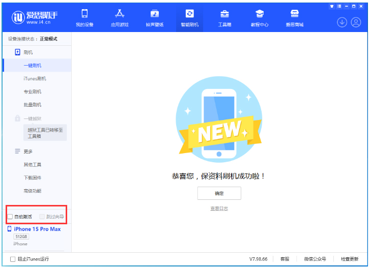 定海苹果手机维修分享iOS 17.1.2 正式版升级_iOS 17.1.2 正式版一键刷机教程 