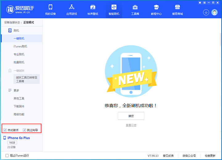 定海苹果手机维修分享iOS 15.7.8 正式版升级_iOS 15.7.8 正式版一键刷机教程 