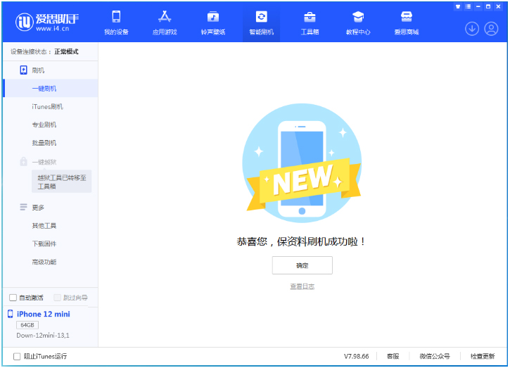 定海苹果手机维修分享iOS 17测试版升级_iOS 17测试版一键刷机教程 