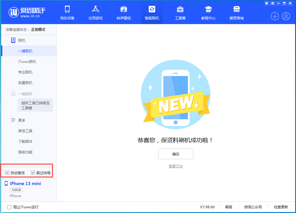 定海苹果手机维修分享iOS 16.2测试版升级_iOS 16.2测试版一键刷机教程 