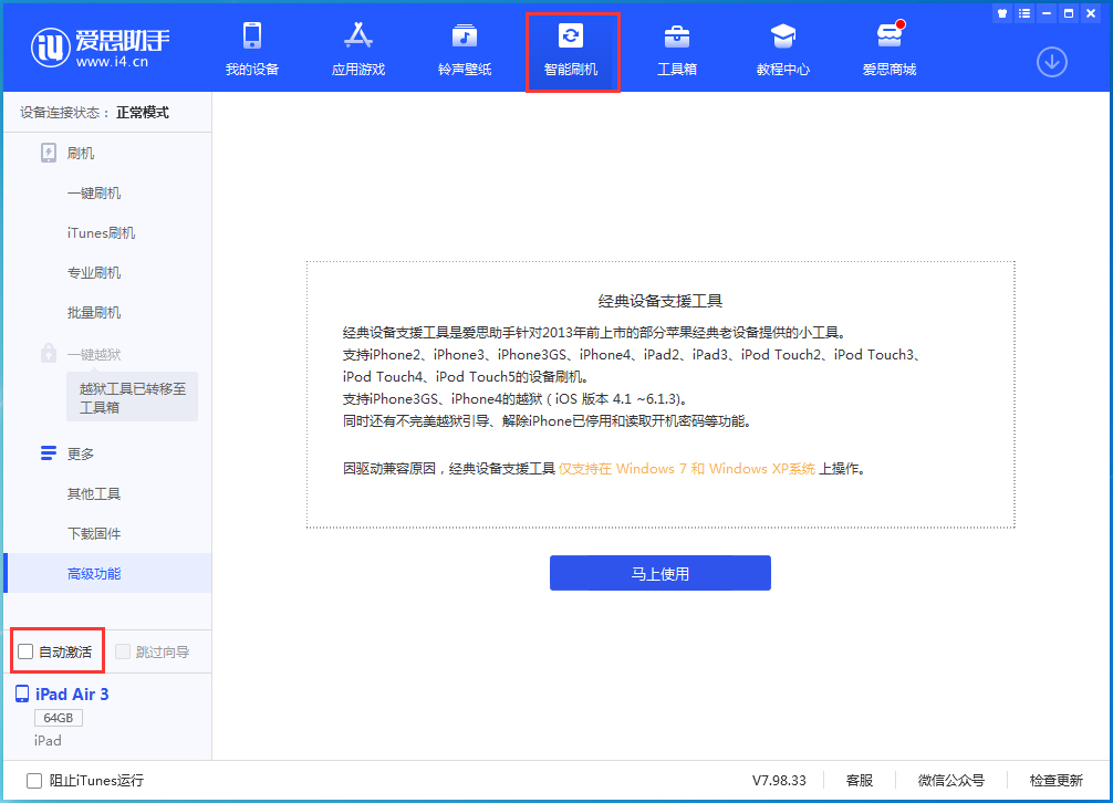 定海苹果手机维修分享iOS 15.2 测试版升级_iOS 15.2 测试版一键刷机教程 