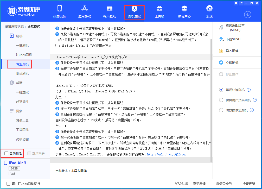 定海苹果手机维修分享iOS 14.5 测试版_iOS 14.5 测试版一键刷机教程 
