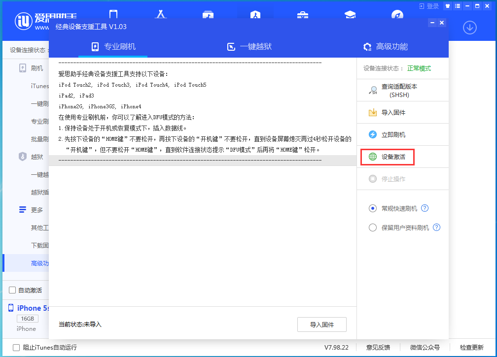 定海苹果手机维修分享iOS 12.4.9正式版_iOS 12.4.9 正式版一键刷机教程 