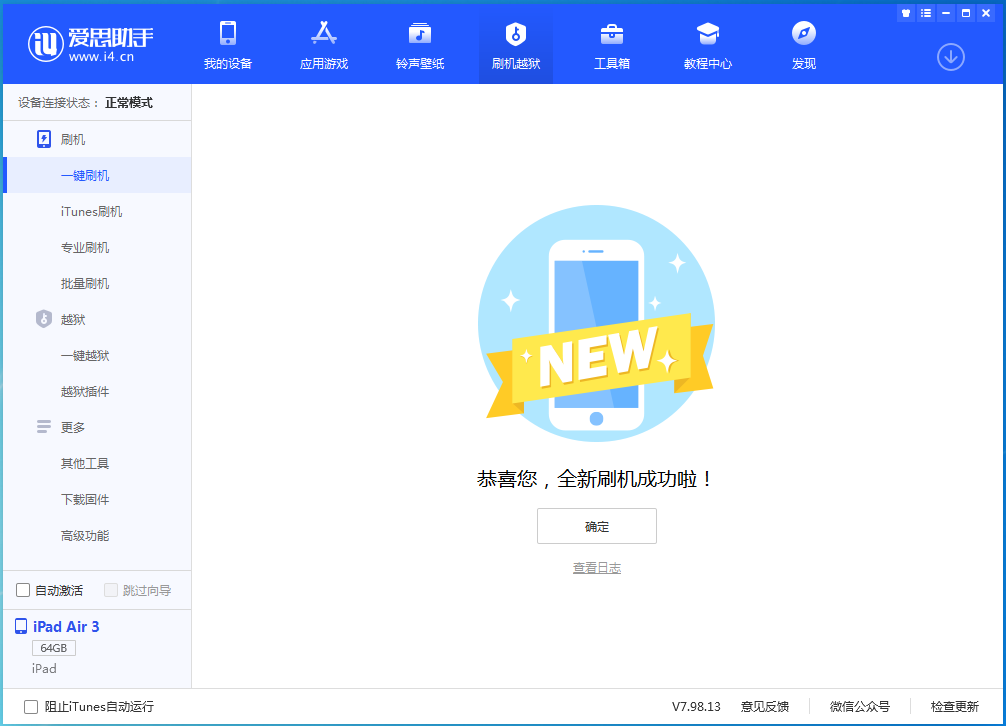 定海苹果手机维修分享iOS 14.1正式版_iOS 14.1正式版一键刷机教程 