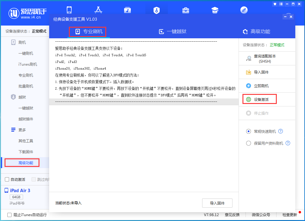 定海苹果手机维修分享iOS 13.6正式版_iOS 13.6正式版一键刷机教程 
