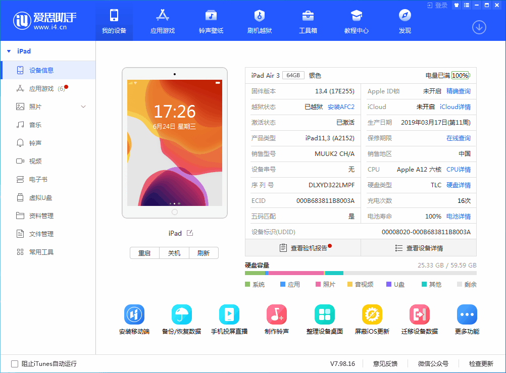 定海苹果手机维修分享iOS 14 测试版_iOS 14 测试版一键刷机教程 